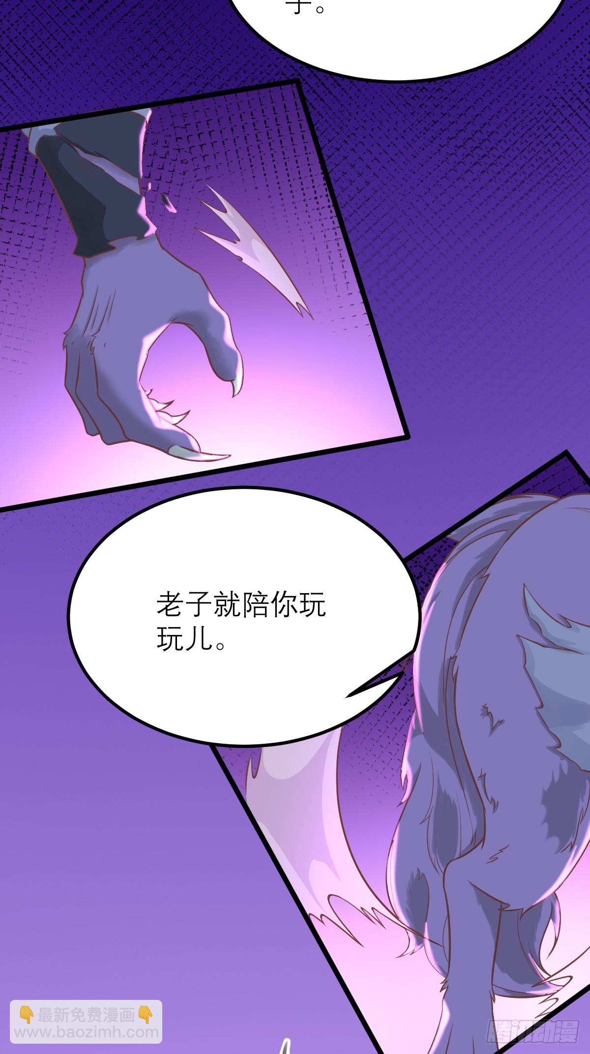 🍚修仙就要傍富婆 第238话 法相 第14页
