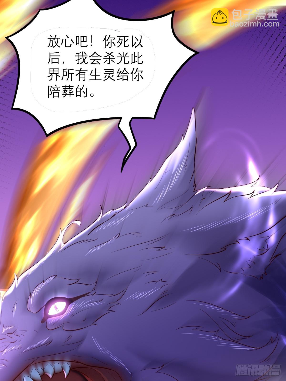 🍚修仙就要傍富婆 第238话 法相 第32页