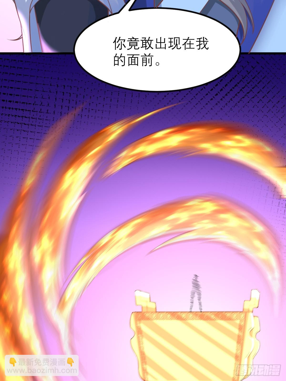 🍚修仙就要傍富婆 第238话 法相 第35页