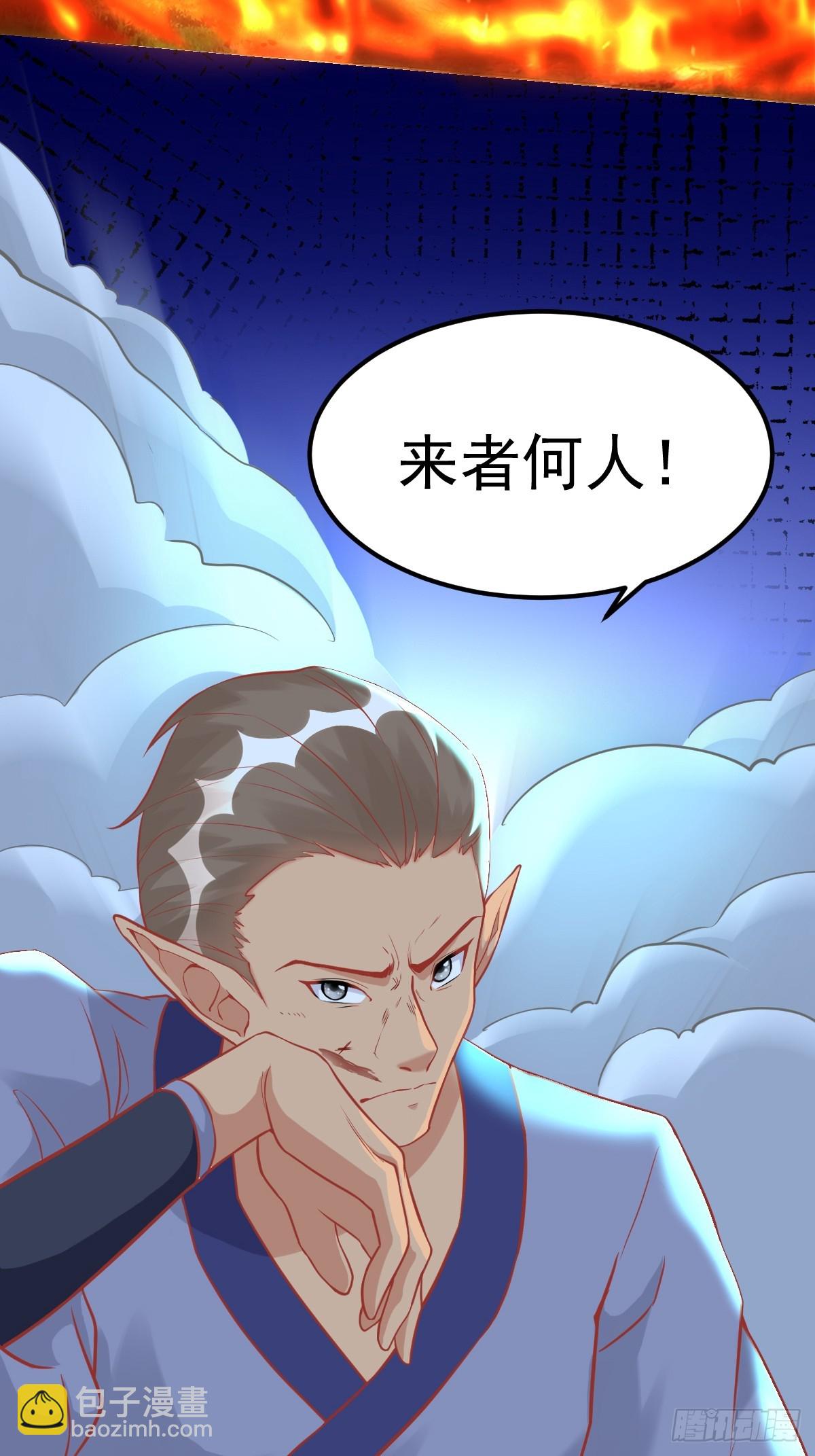 🍚修仙就要傍富婆 第238话 法相 第8页