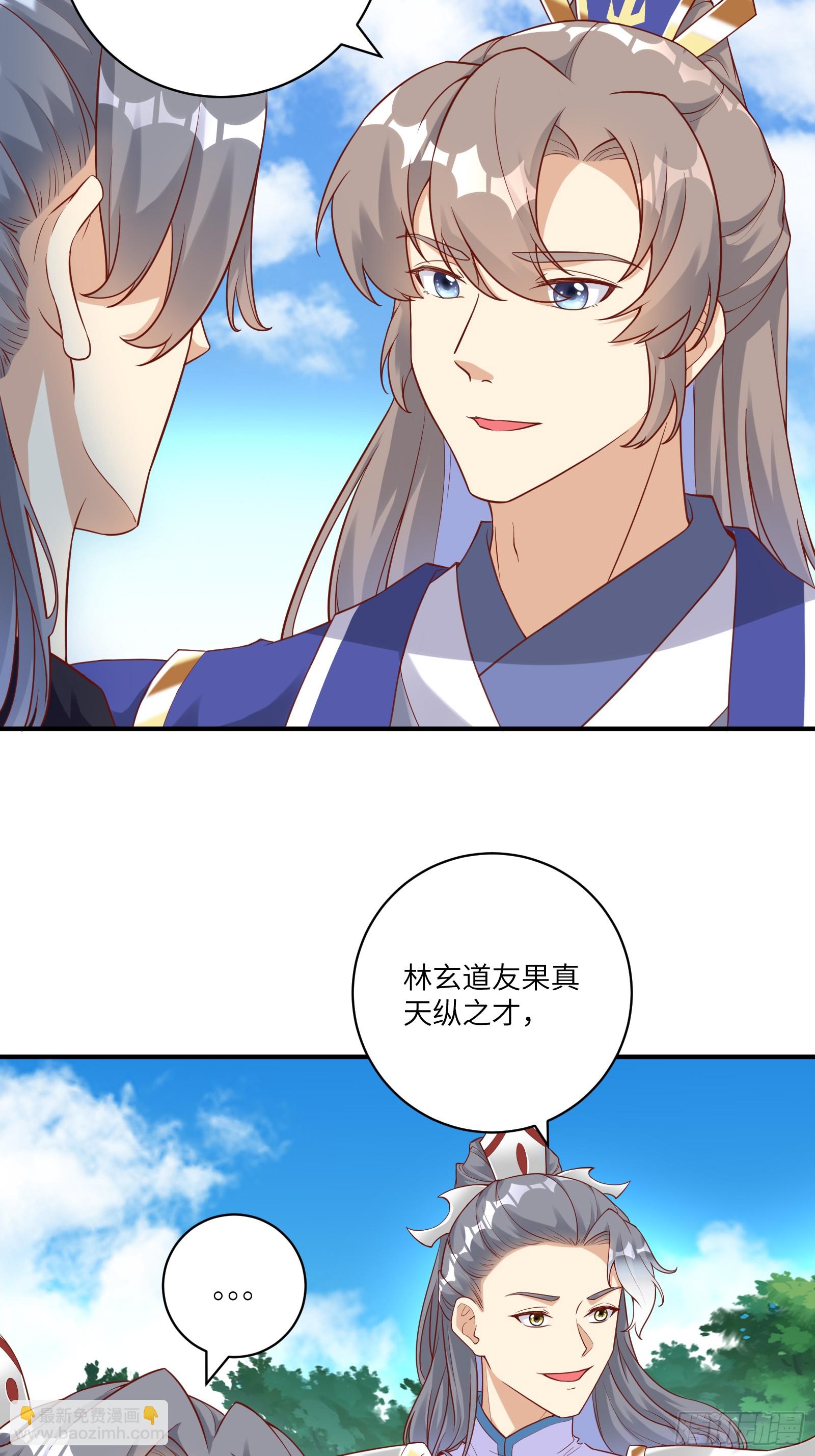 🍚修仙就要傍富婆 第240话 弟子不必不如师 第12页