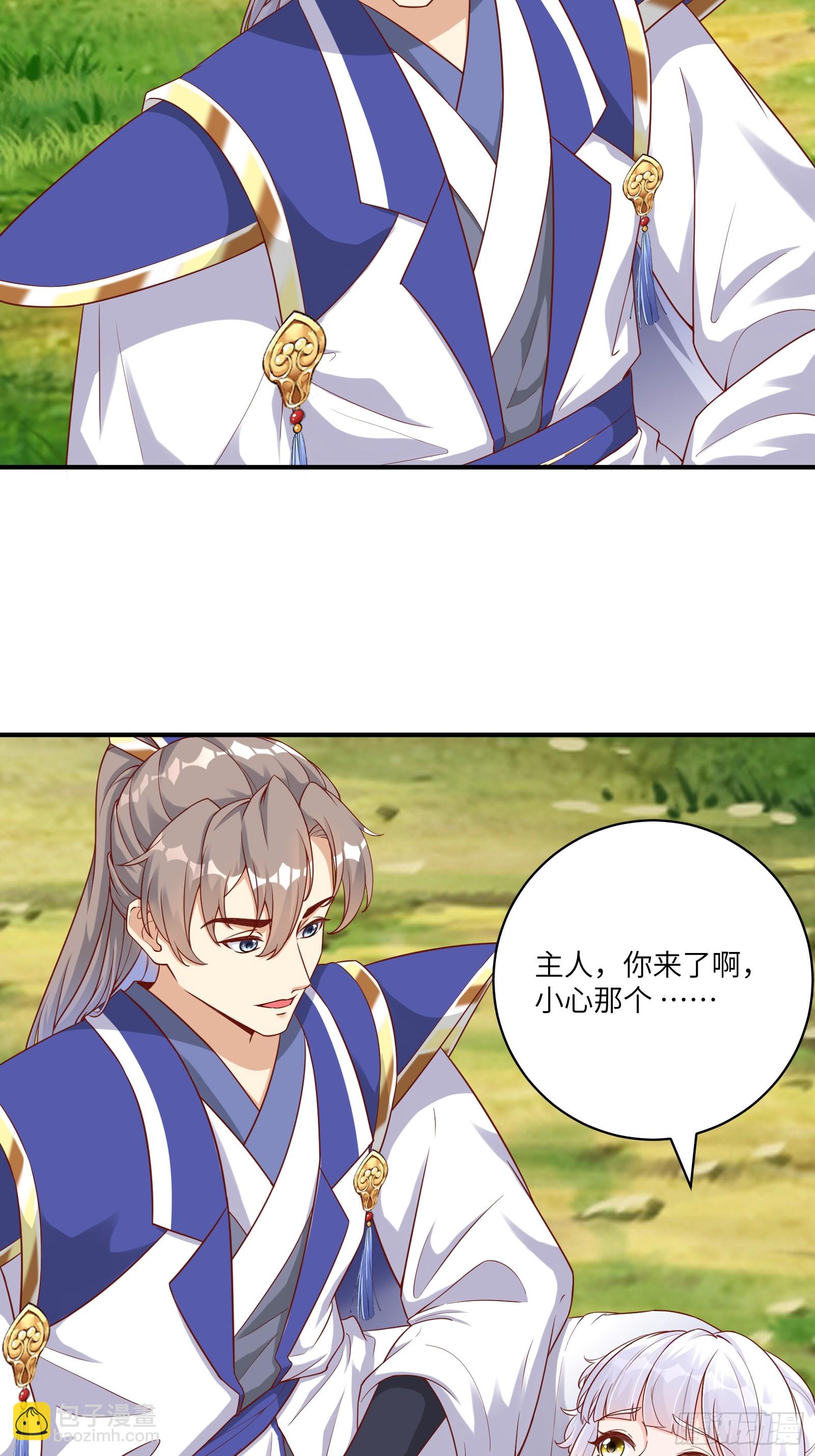 🍚修仙就要傍富婆 第240话 弟子不必不如师 第14页