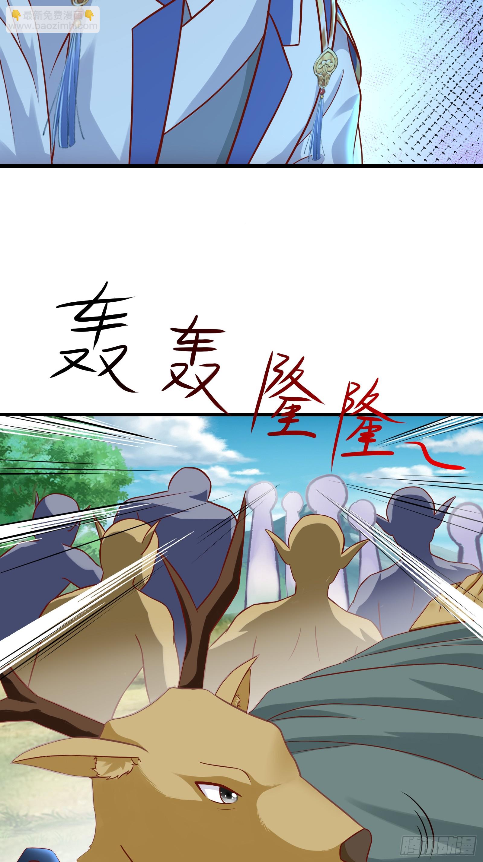 🍚修仙就要傍富婆 第240话 弟子不必不如师 第4页