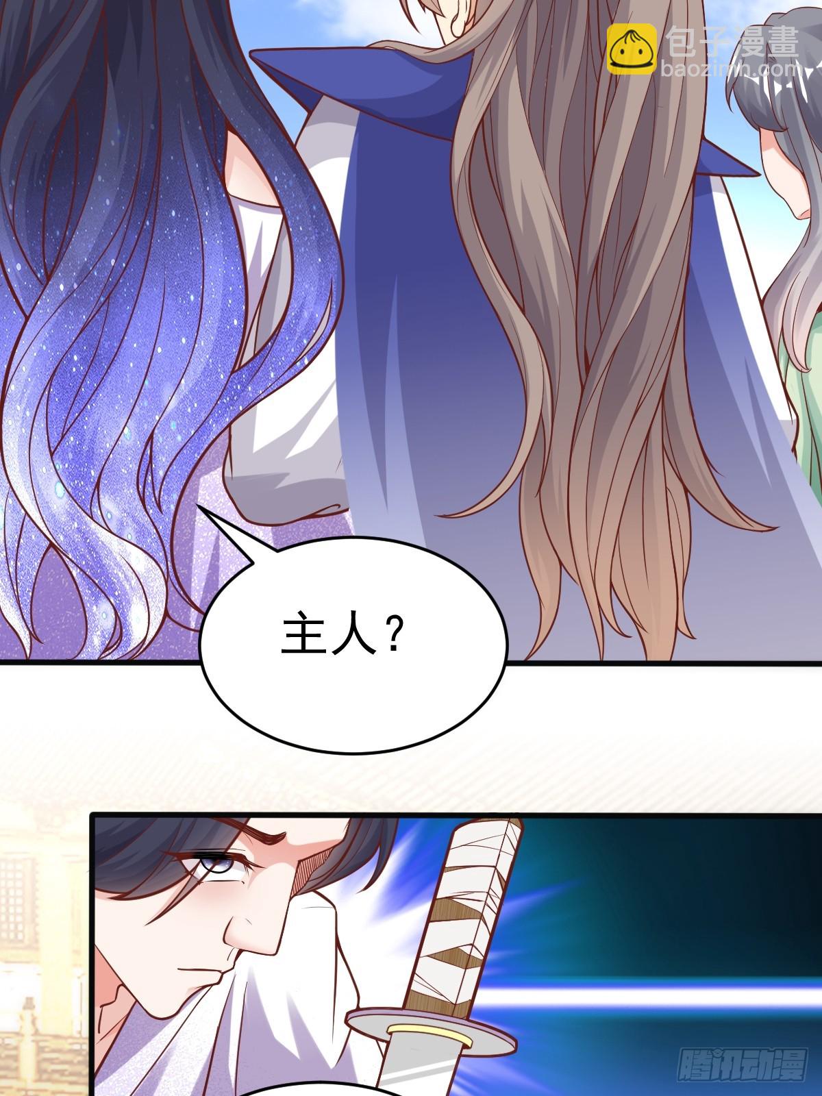 🍚修仙就要傍富婆 第242话 名节被毁 第13页