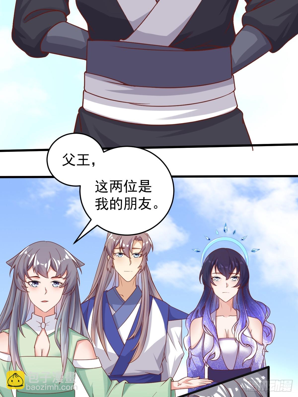 🍚修仙就要傍富婆 第242话 名节被毁 第17页