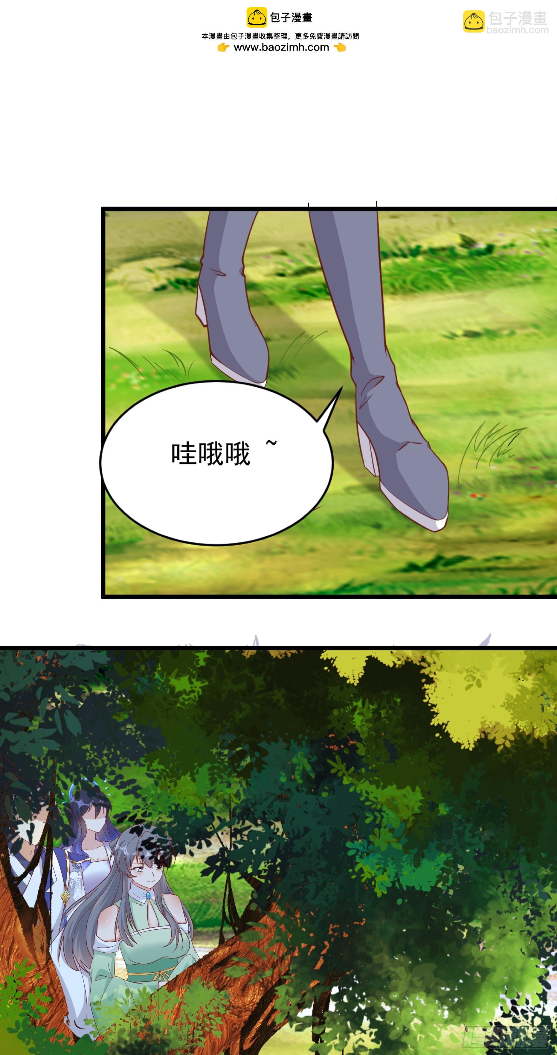 🍚修仙就要傍富婆 第242话 名节被毁 第2页