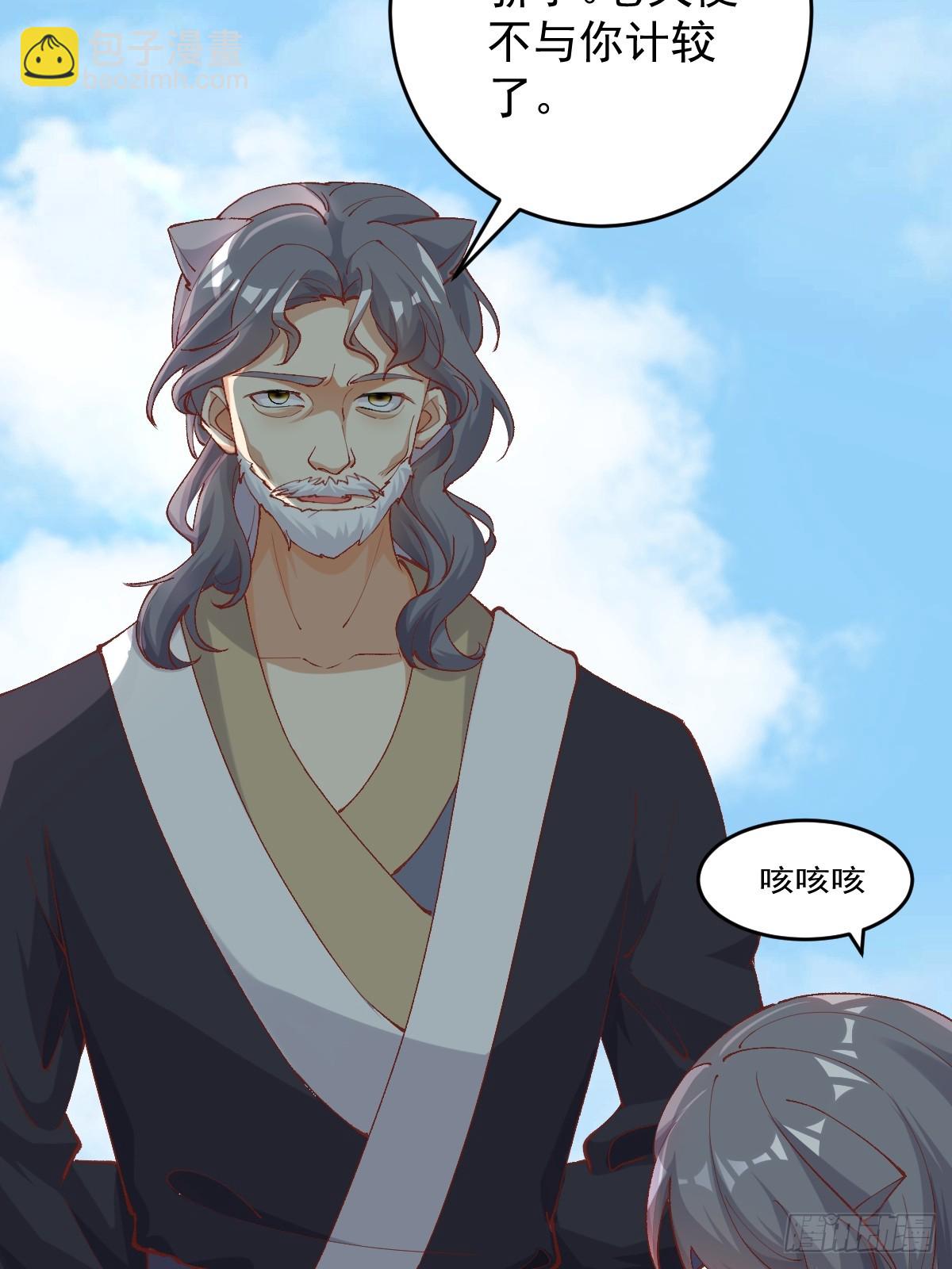 🍚修仙就要傍富婆 第242话 名节被毁 第25页