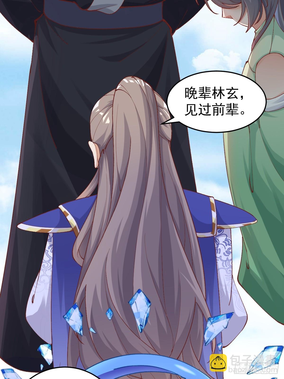 🍚修仙就要傍富婆 第242话 名节被毁 第26页