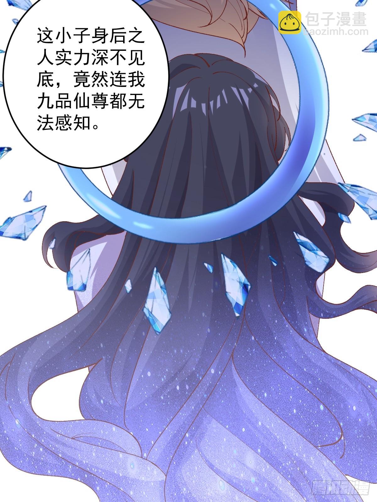 🍚修仙就要傍富婆 第242话 名节被毁 第27页