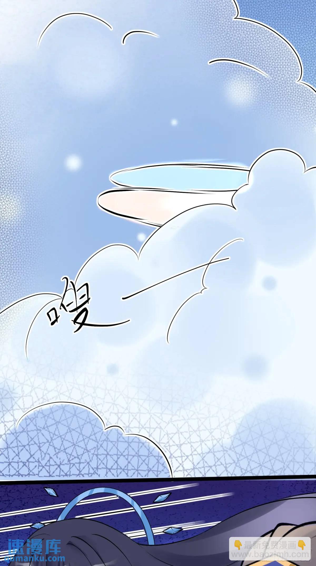 🍚修仙就要傍富婆 第244话 你出手我动嘴 第10页
