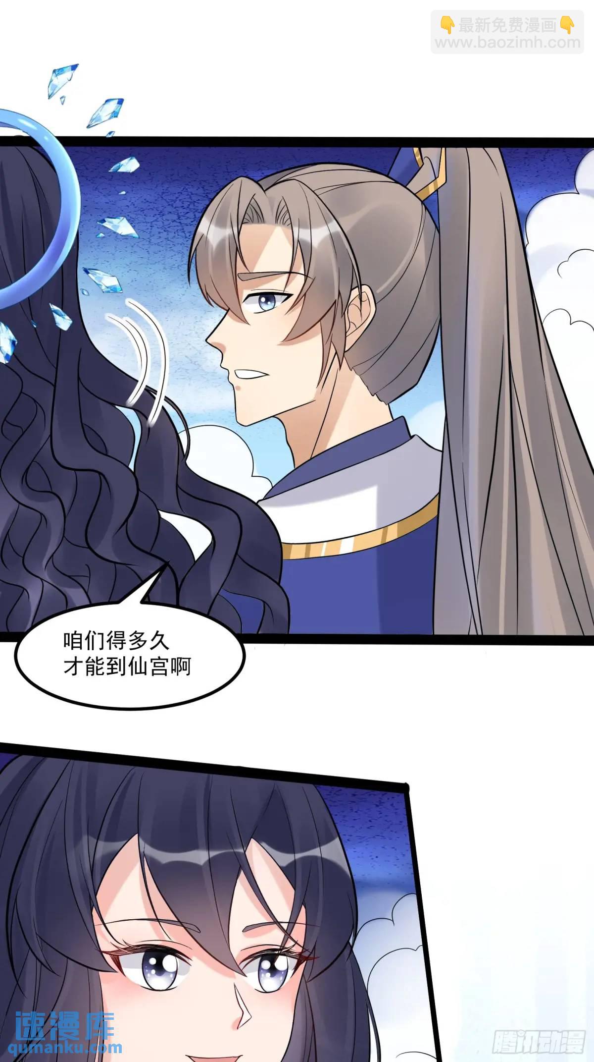 🍚修仙就要傍富婆 第244话 你出手我动嘴 第12页