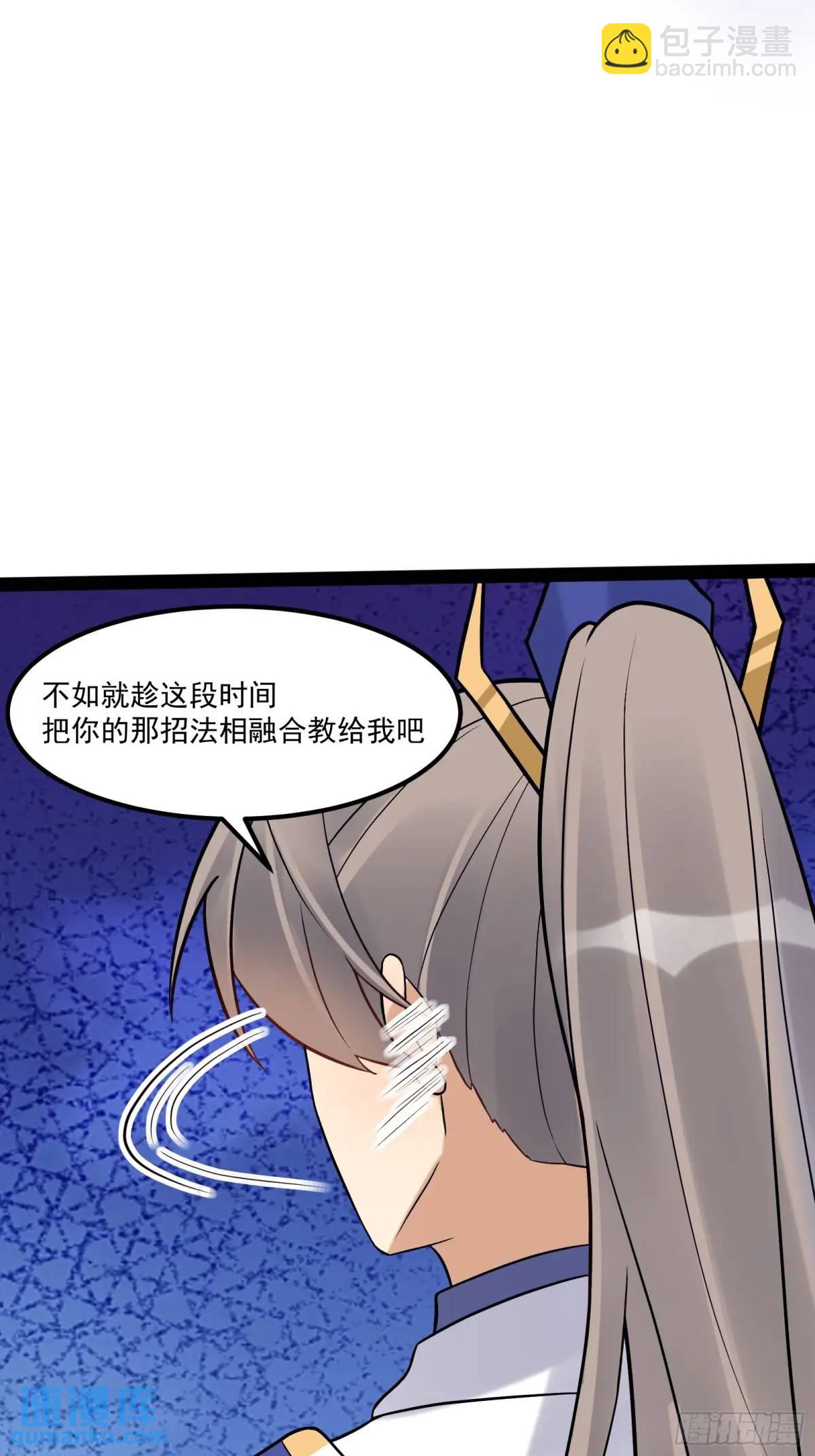 🍚修仙就要傍富婆 第244话 你出手我动嘴 第15页