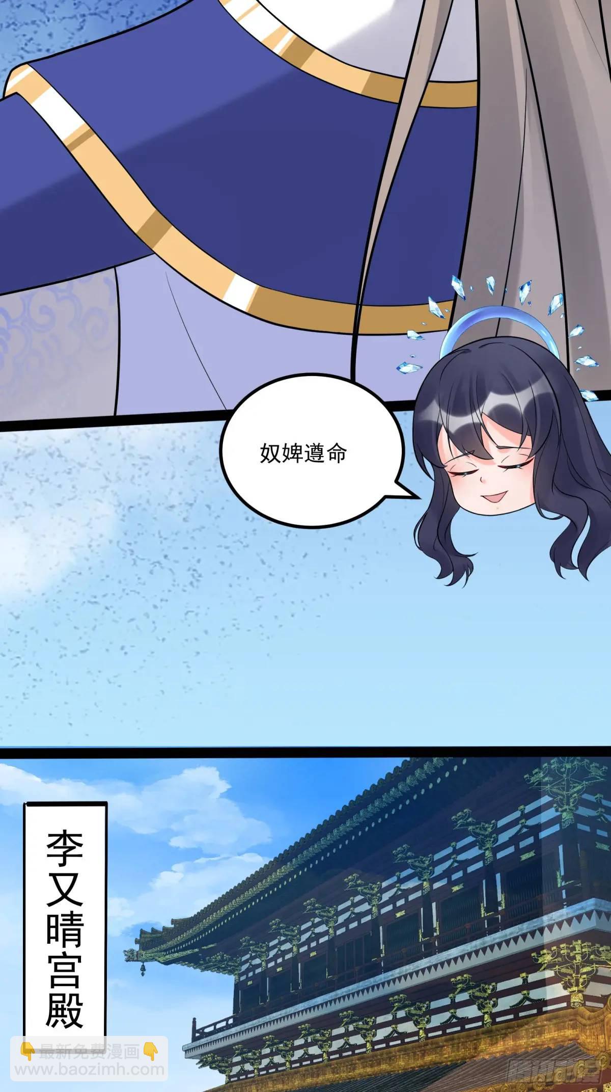 🍚修仙就要傍富婆 第244话 你出手我动嘴 第16页