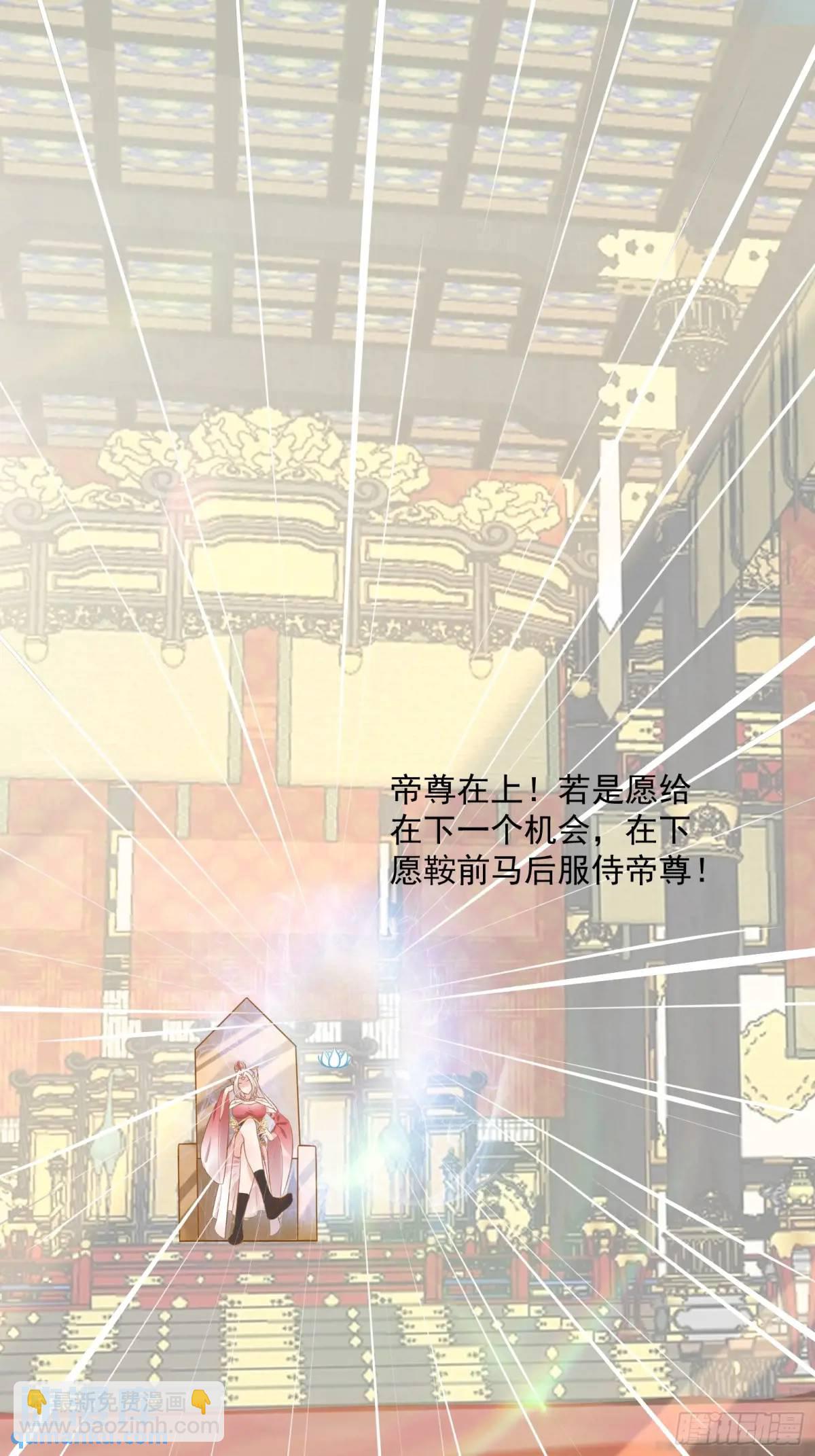 🍚修仙就要傍富婆 第244话 你出手我动嘴 第27页