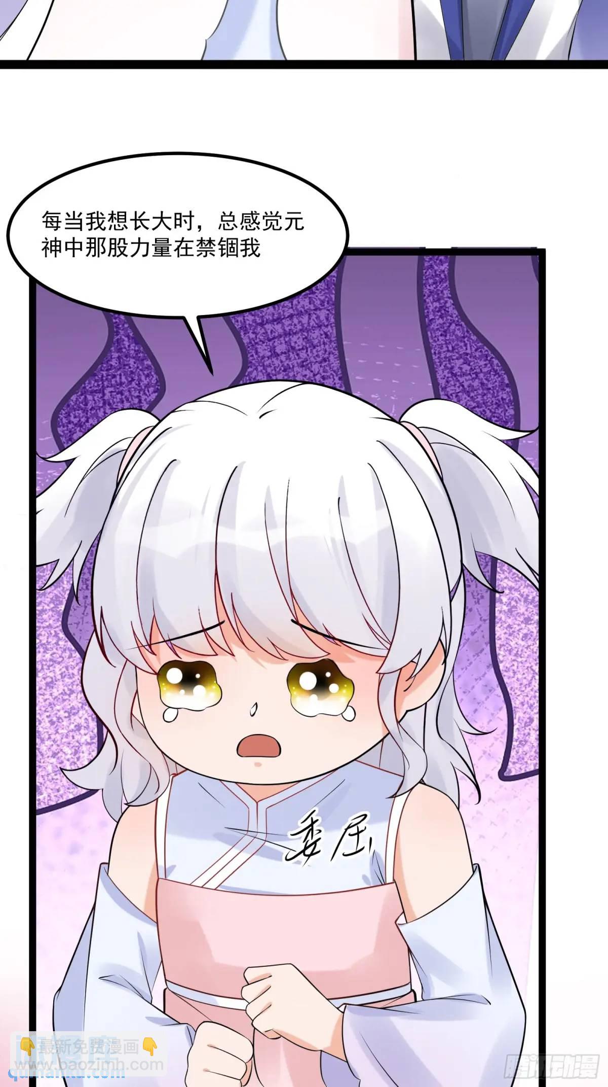 🍚修仙就要傍富婆 第244话 你出手我动嘴 第7页