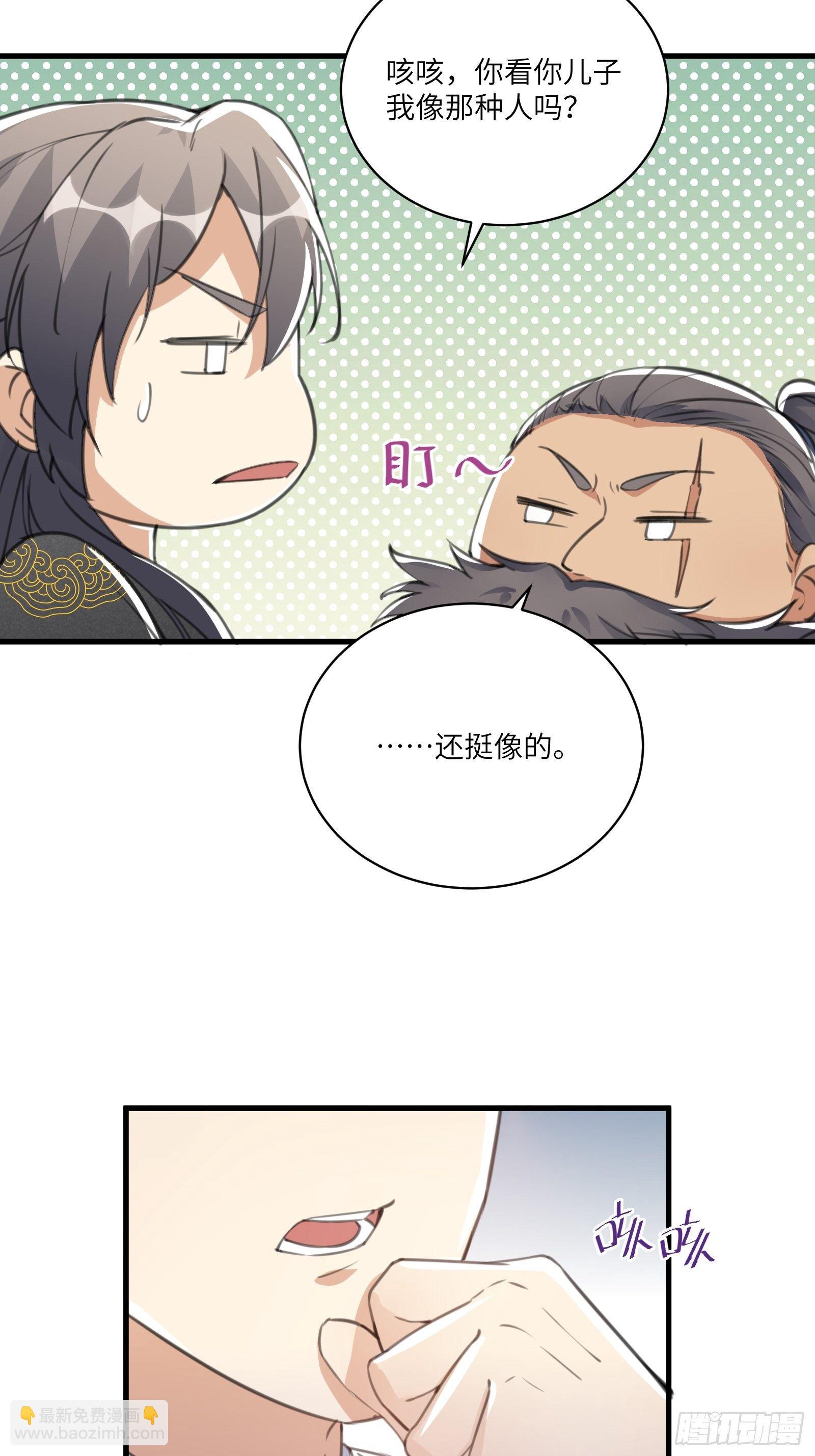 🍚修仙就要傍富婆 第24话 来看戏的 第15页