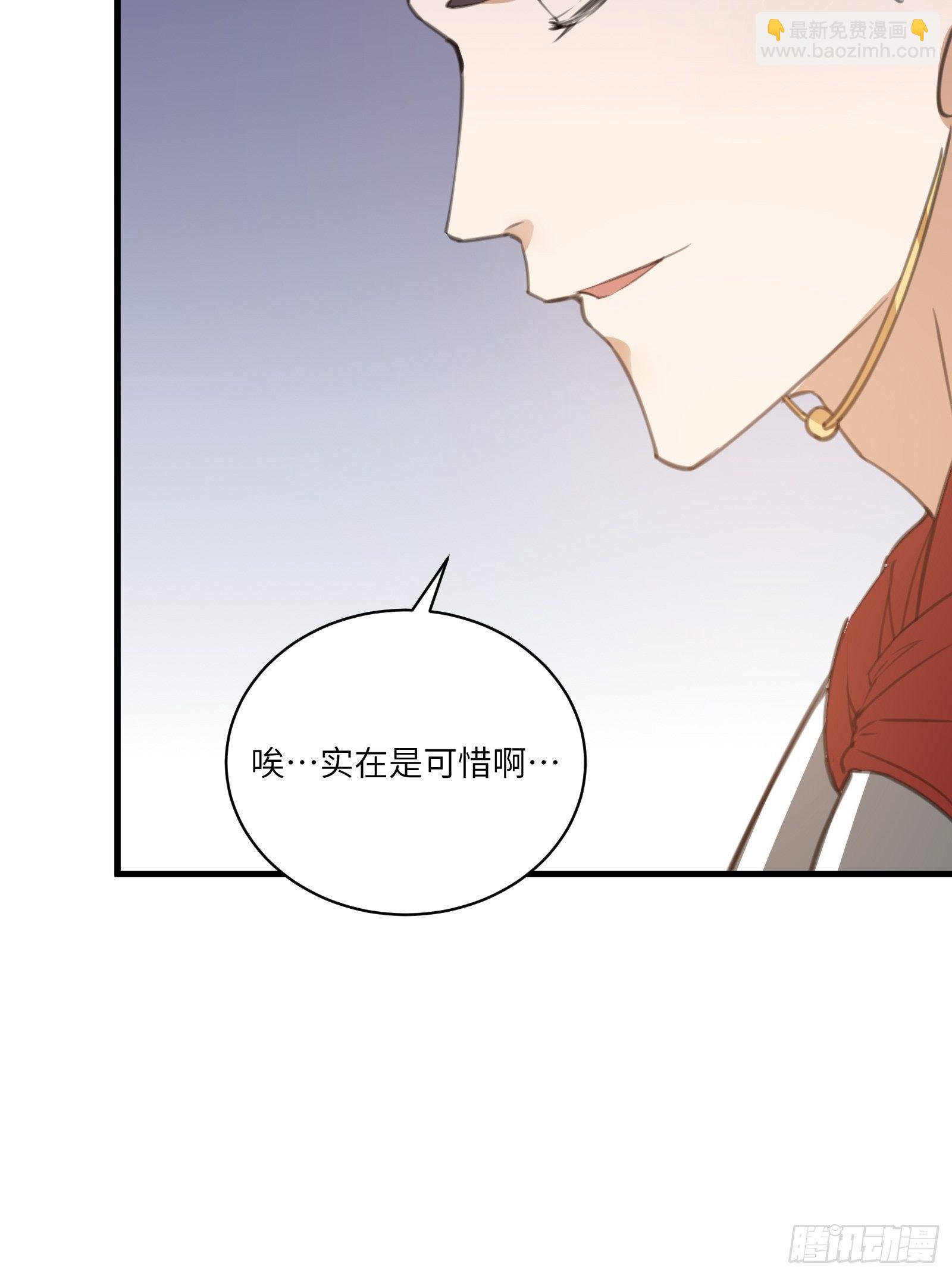 🍚修仙就要傍富婆 第24话 来看戏的 第20页