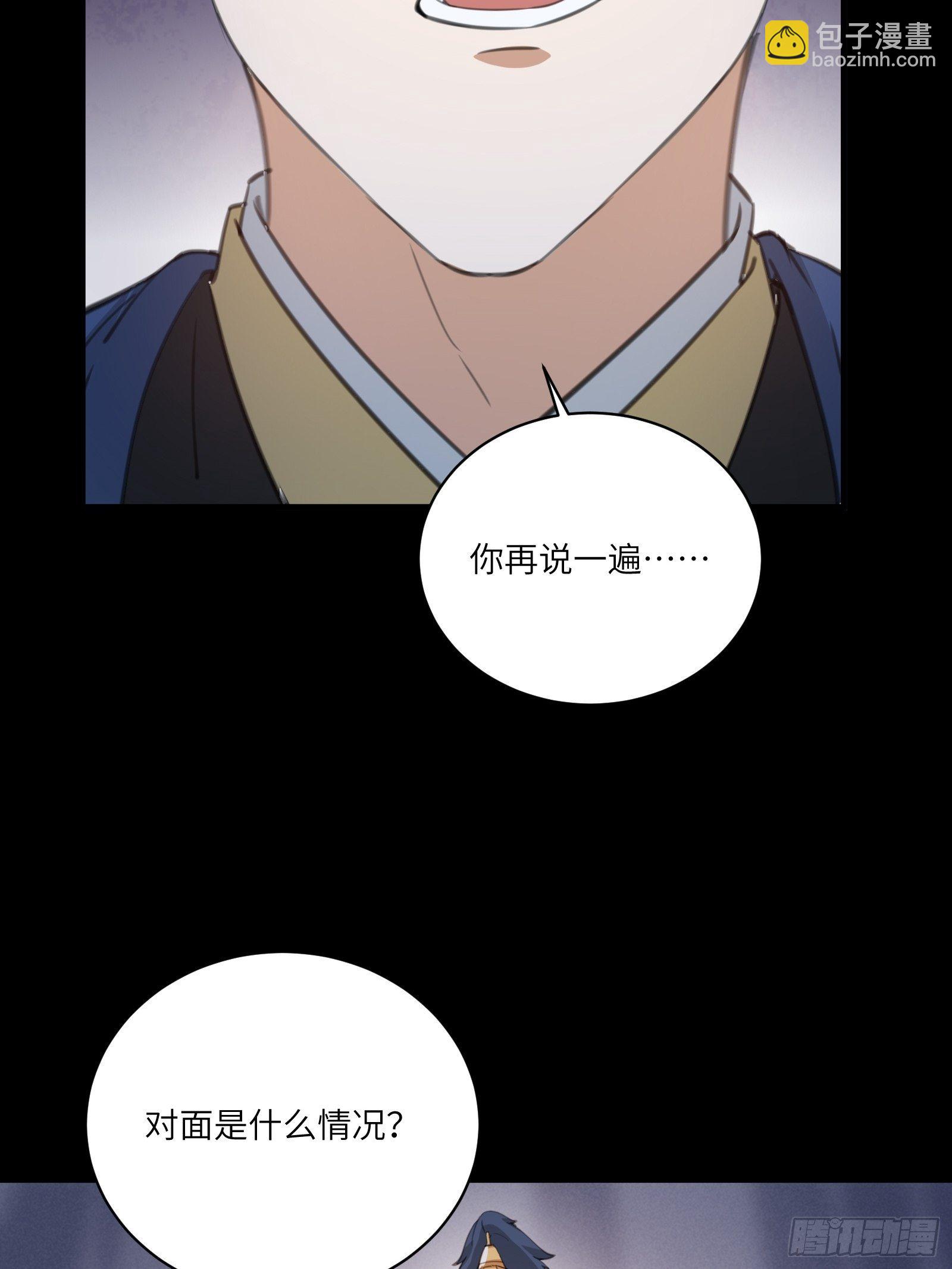🍚修仙就要傍富婆 第24话 来看戏的 第32页
