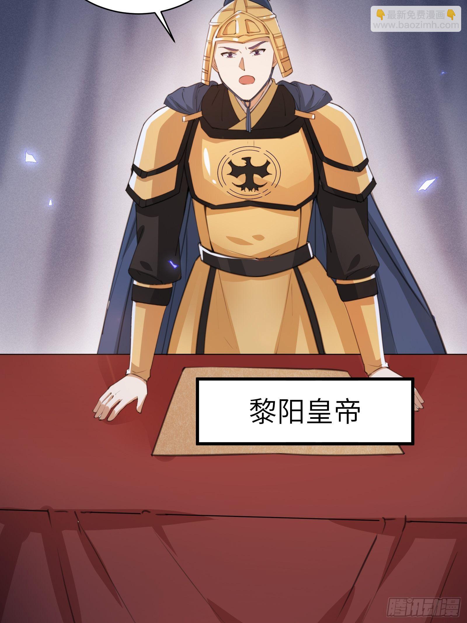 🍚修仙就要傍富婆 第24话 来看戏的 第33页