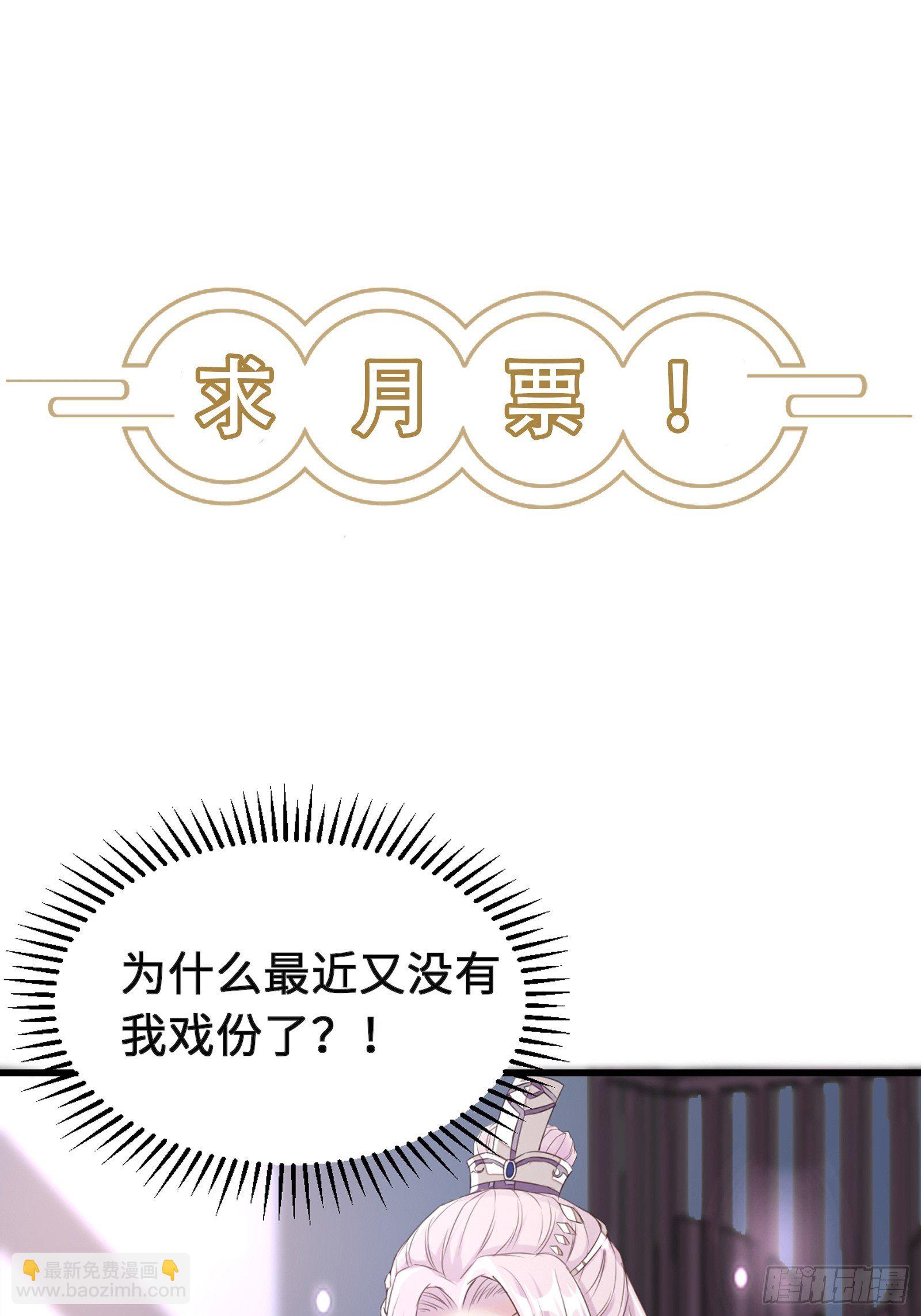 🍚修仙就要傍富婆 第24话 来看戏的 第41页