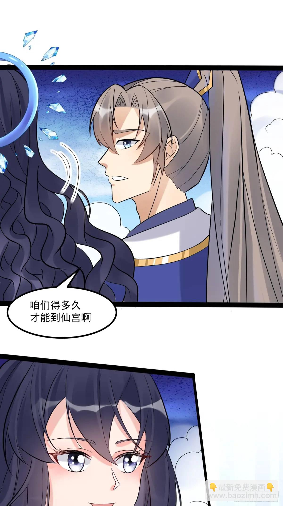 🍚修仙就要傍富婆 第246话 你出手我动嘴 第12页
