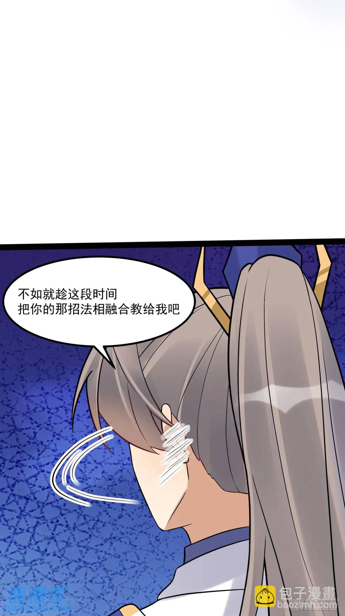 🍚修仙就要傍富婆 第246话 你出手我动嘴 第15页