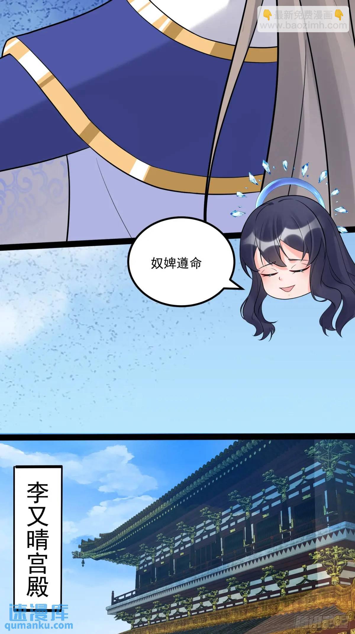 🍚修仙就要傍富婆 第246话 你出手我动嘴 第16页