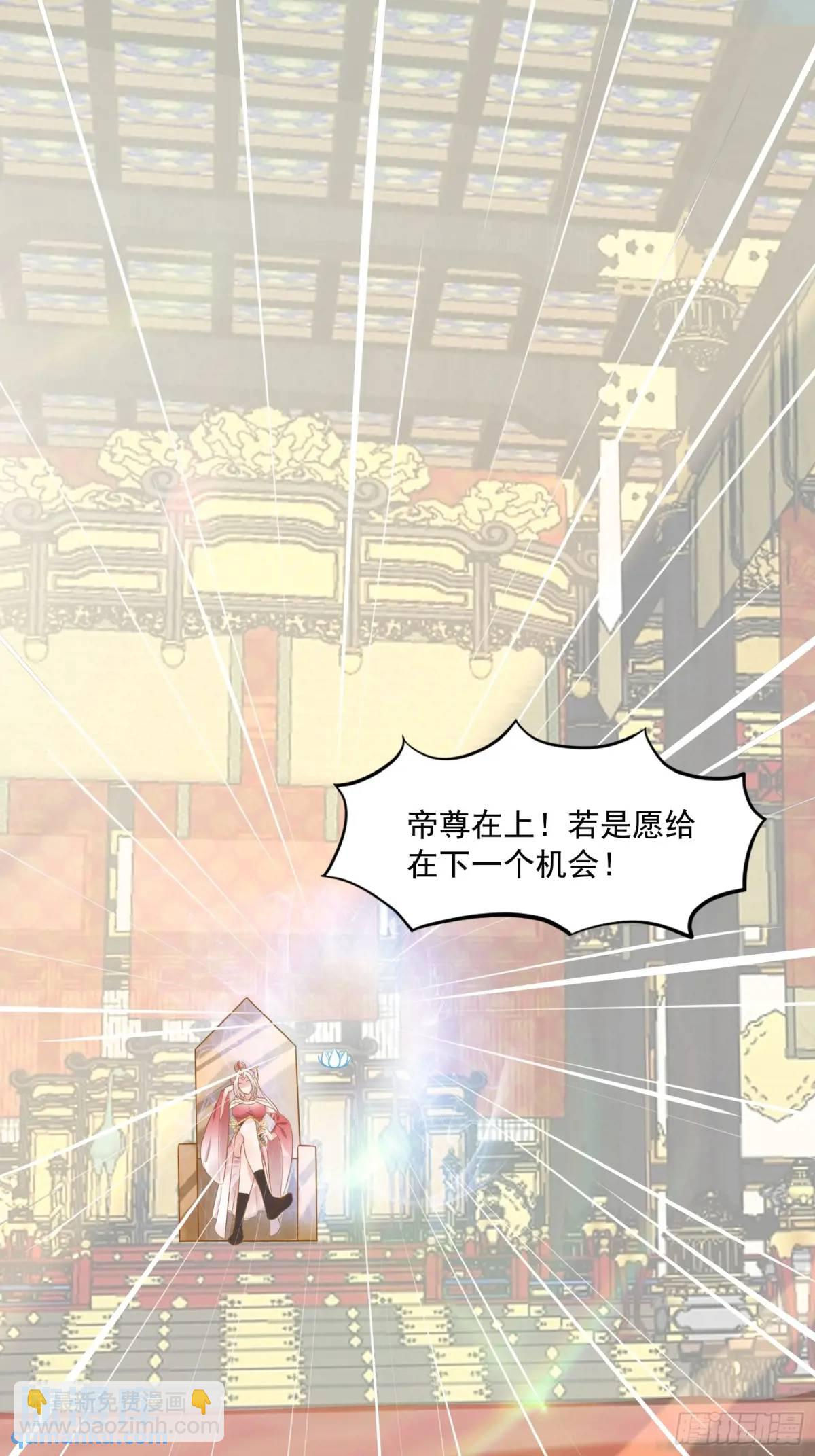 🍚修仙就要傍富婆 第246话 你出手我动嘴 第27页