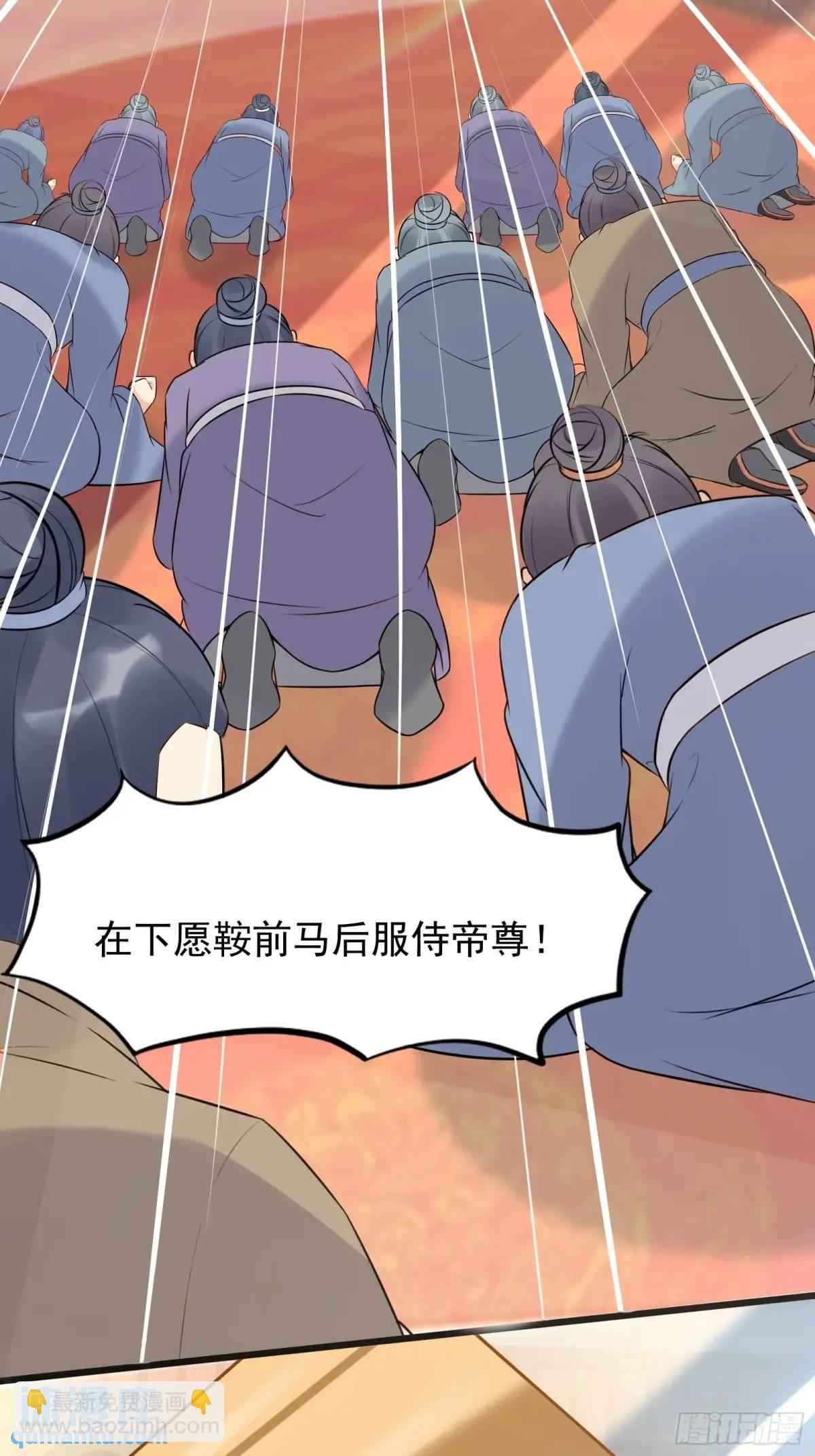 🍚修仙就要傍富婆 第246话 你出手我动嘴 第28页