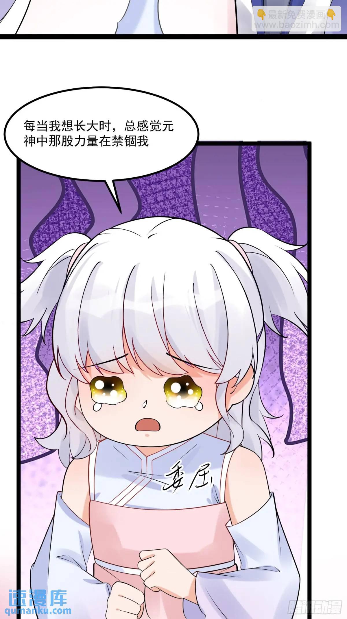 🍚修仙就要傍富婆 第246话 你出手我动嘴 第7页