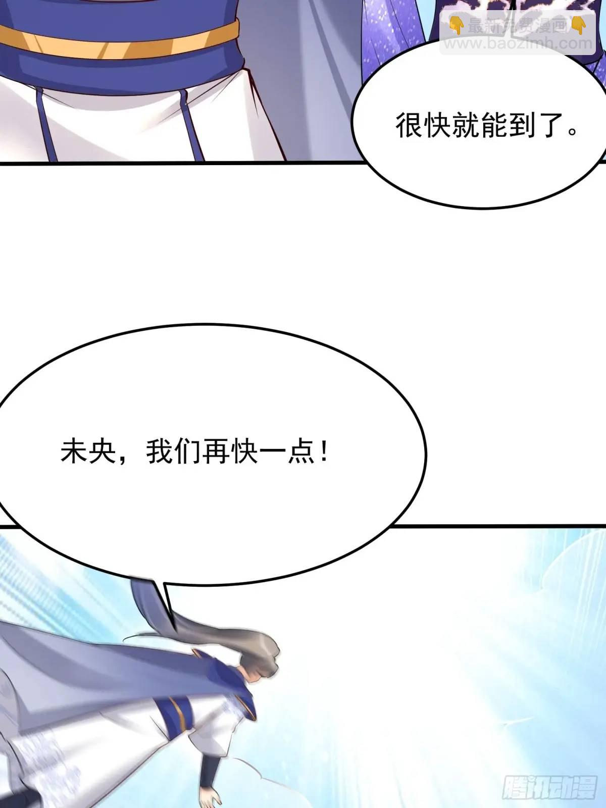 🍚修仙就要傍富婆 第248话 到不了的仙宫 第17页