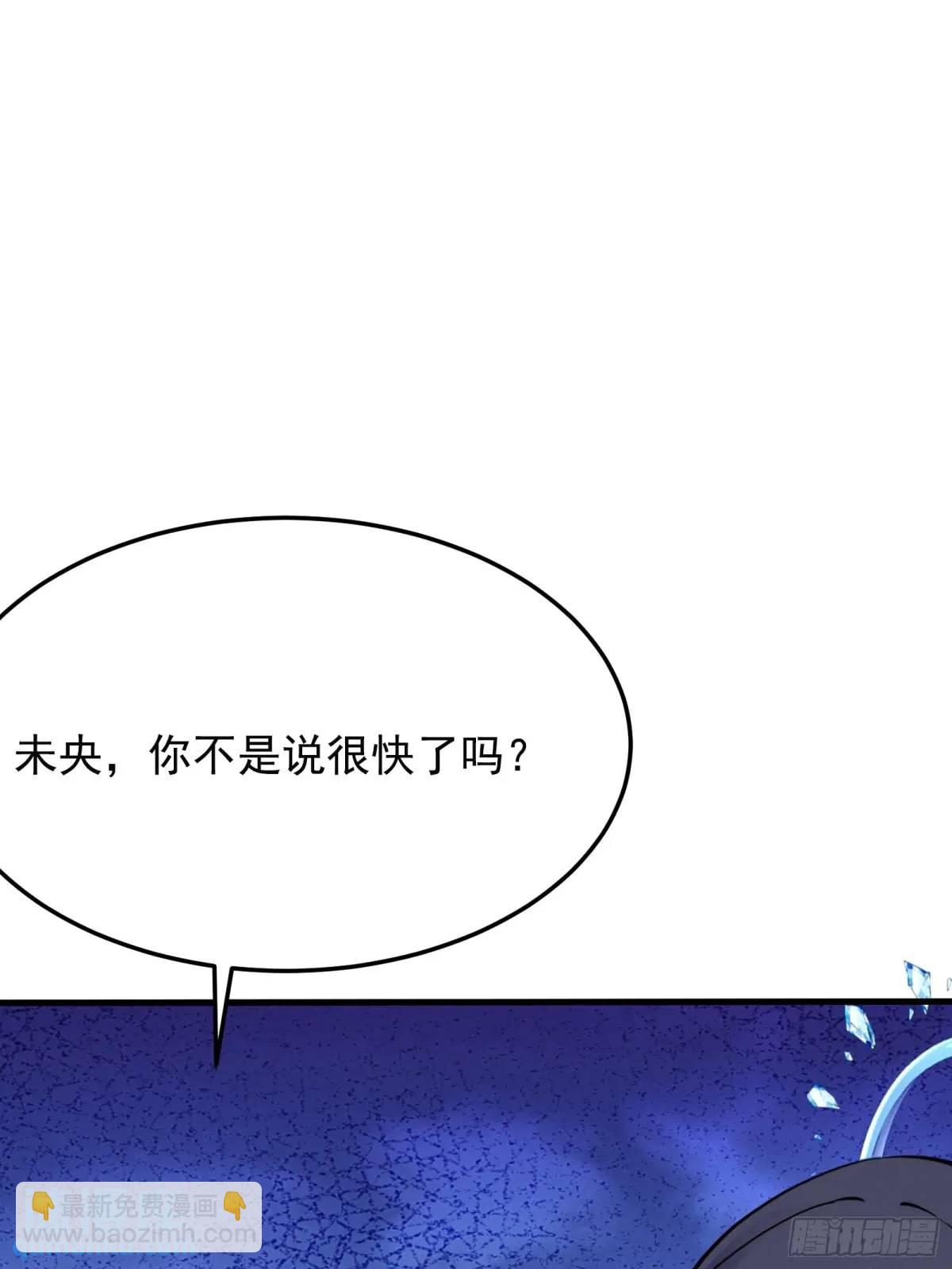 🍚修仙就要傍富婆 第248话 到不了的仙宫 第21页