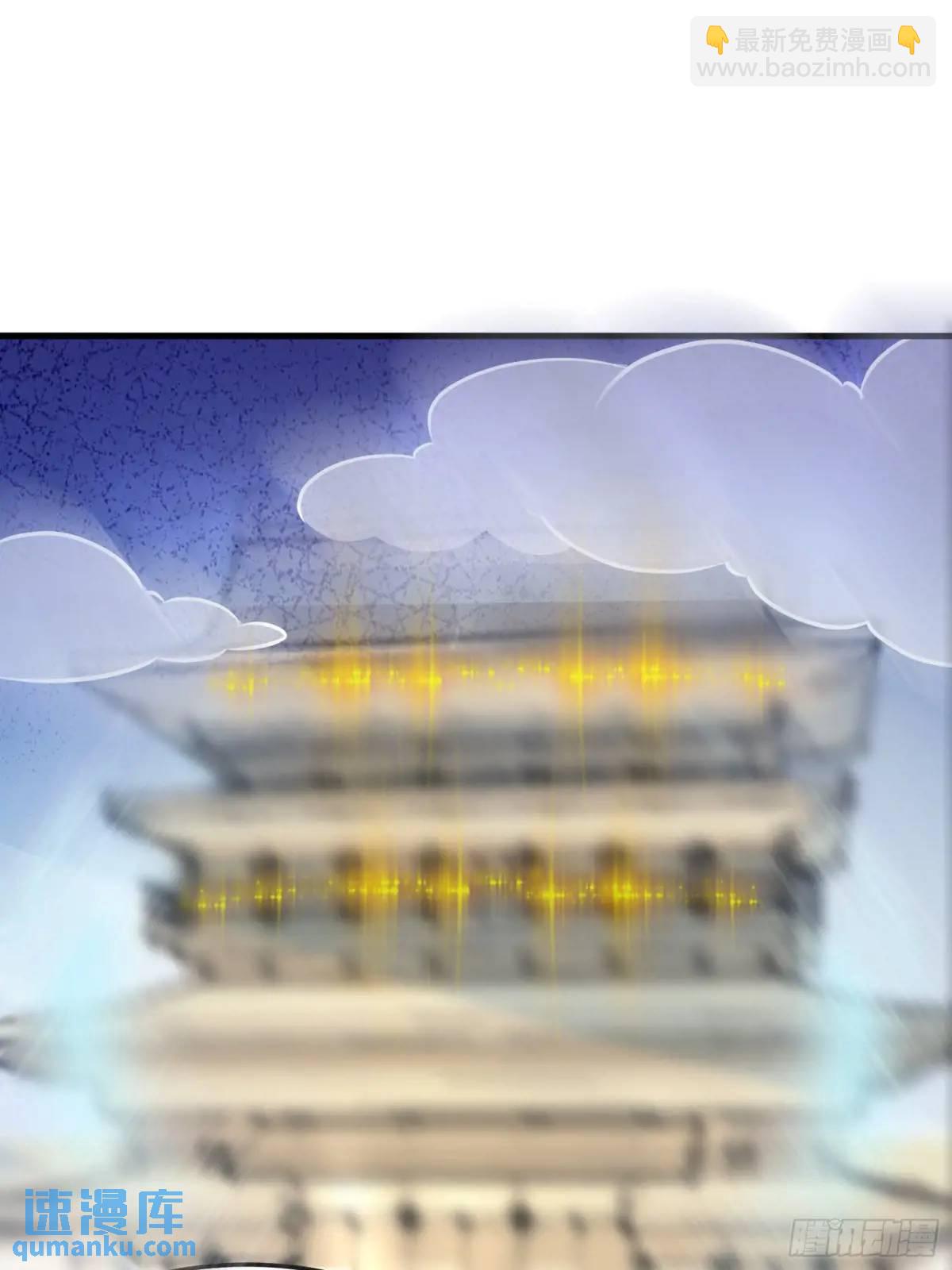 🍚修仙就要傍富婆 第248话 到不了的仙宫 第23页
