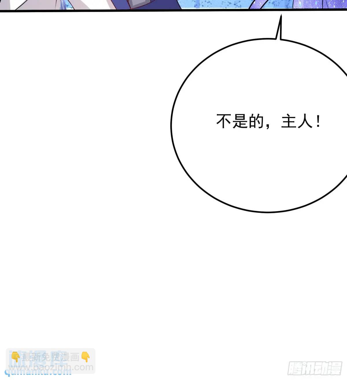 🍚修仙就要傍富婆 第248话 到不了的仙宫 第25页