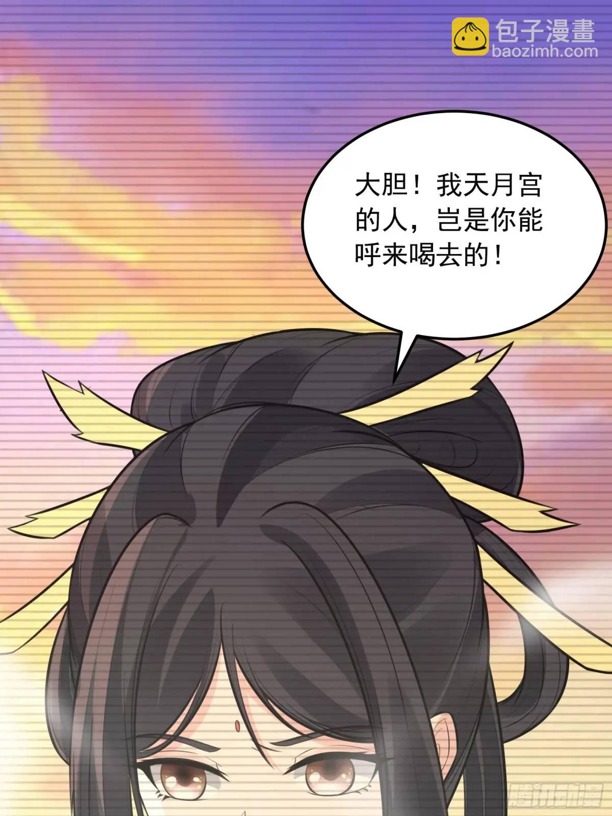 🍚修仙就要傍富婆 第248话 到不了的仙宫 第26页