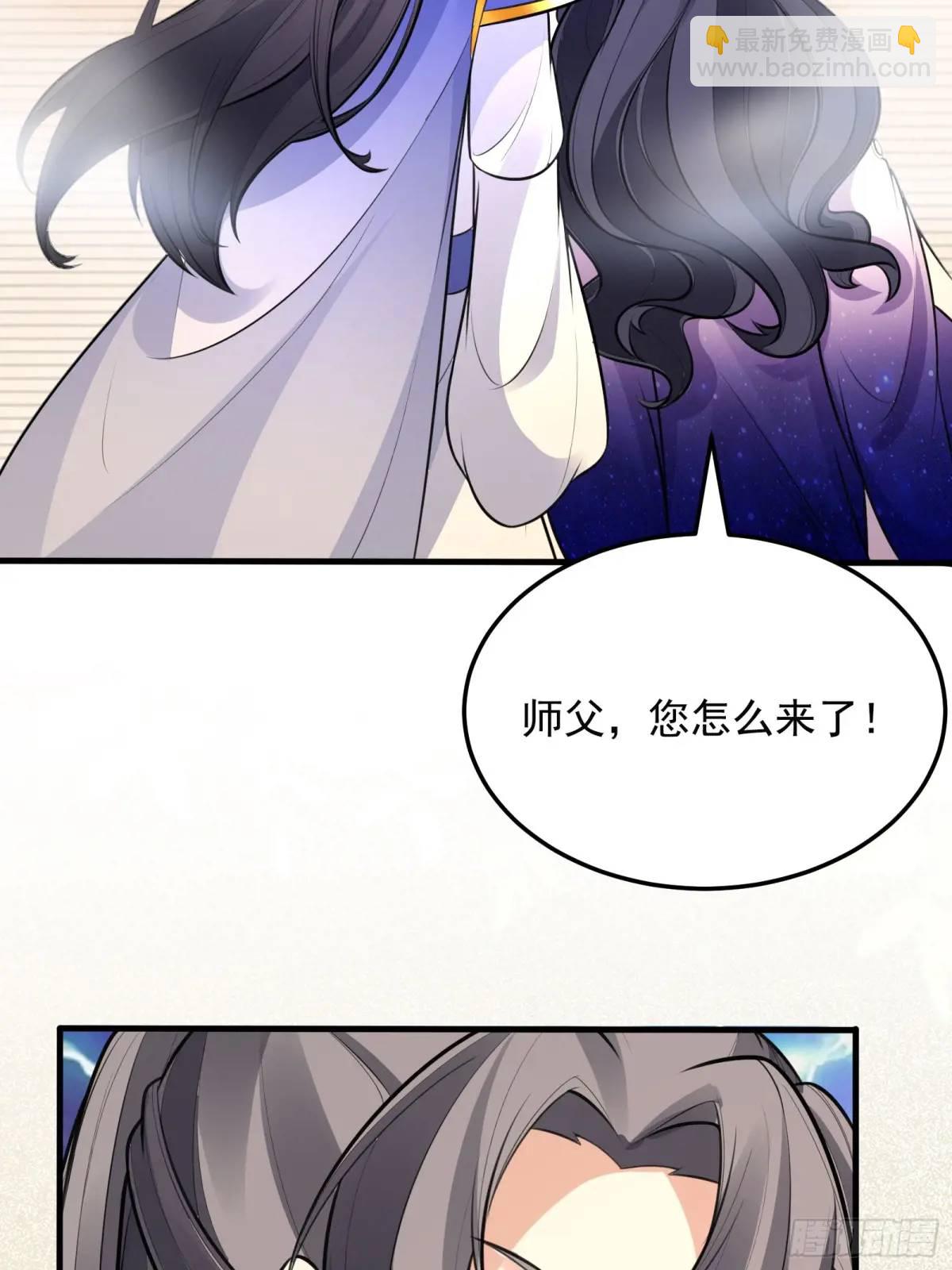 🍚修仙就要傍富婆 第248话 到不了的仙宫 第28页