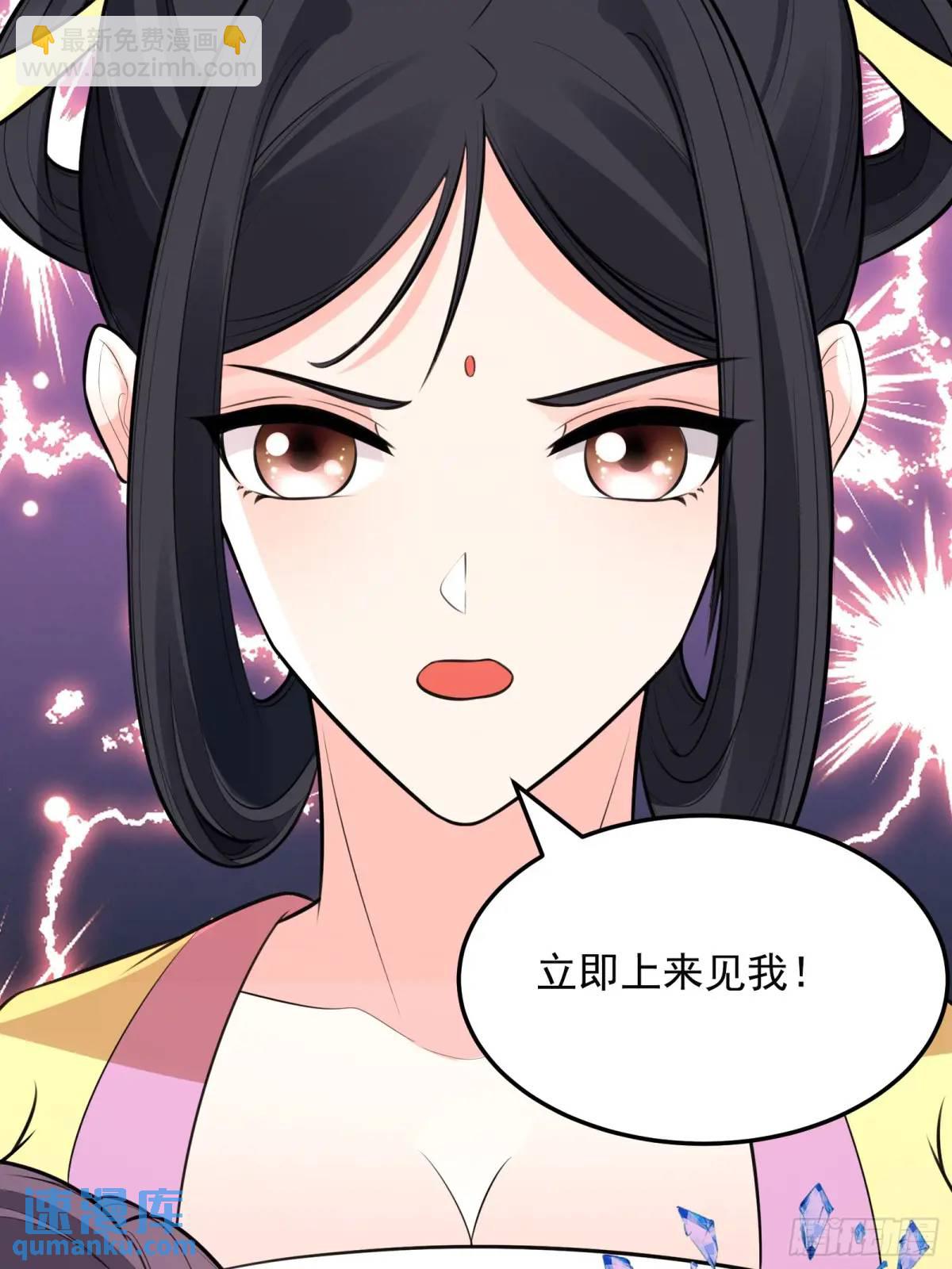 🍚修仙就要傍富婆 第248话 到不了的仙宫 第31页