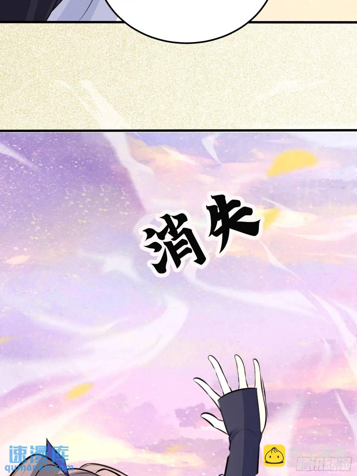 🍚修仙就要傍富婆 第248话 到不了的仙宫 第36页