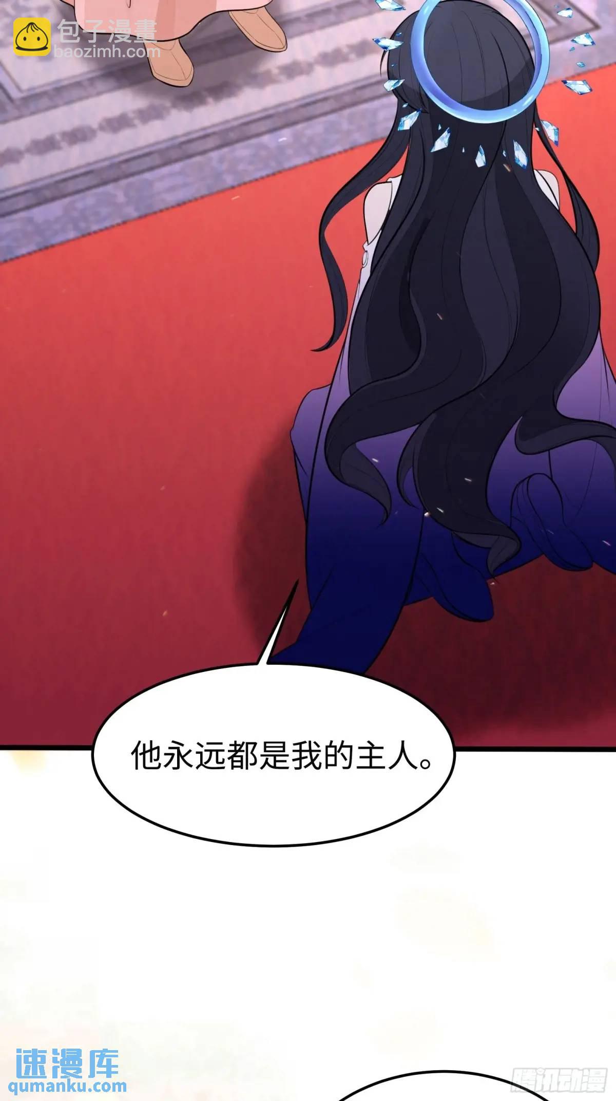 🍚修仙就要傍富婆 第248话 到不了的仙宫 第45页