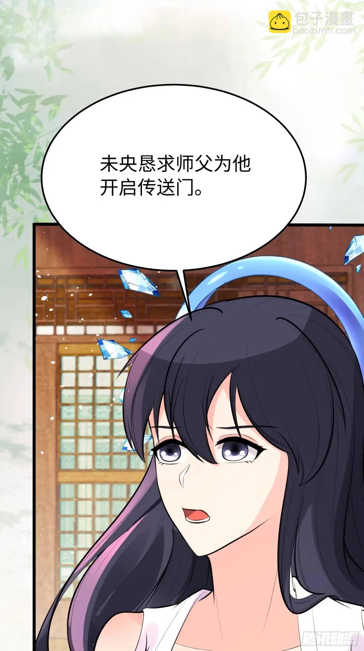 🍚修仙就要傍富婆 第248话 到不了的仙宫 第47页