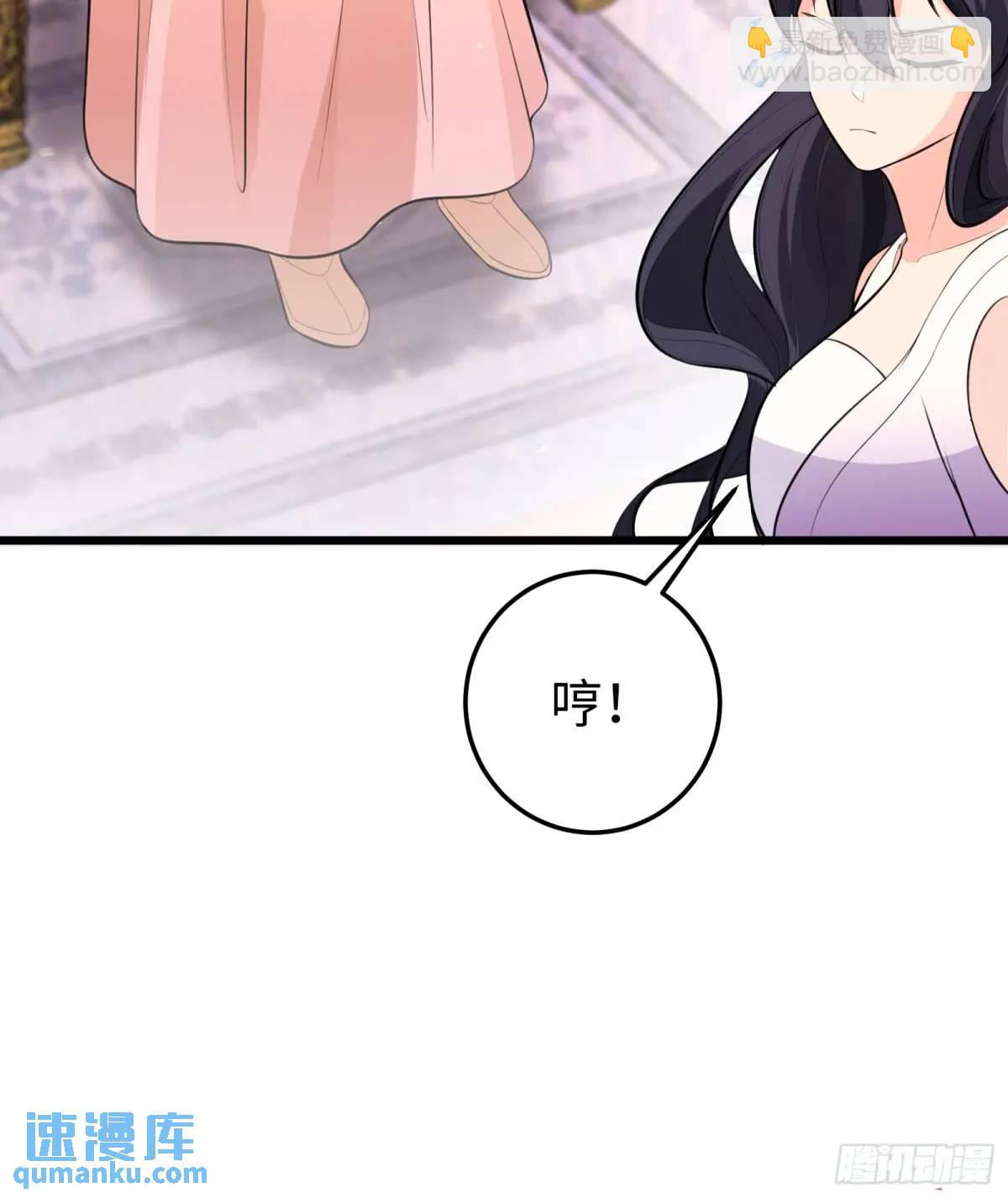 🍚修仙就要傍富婆 第248话 到不了的仙宫 第49页