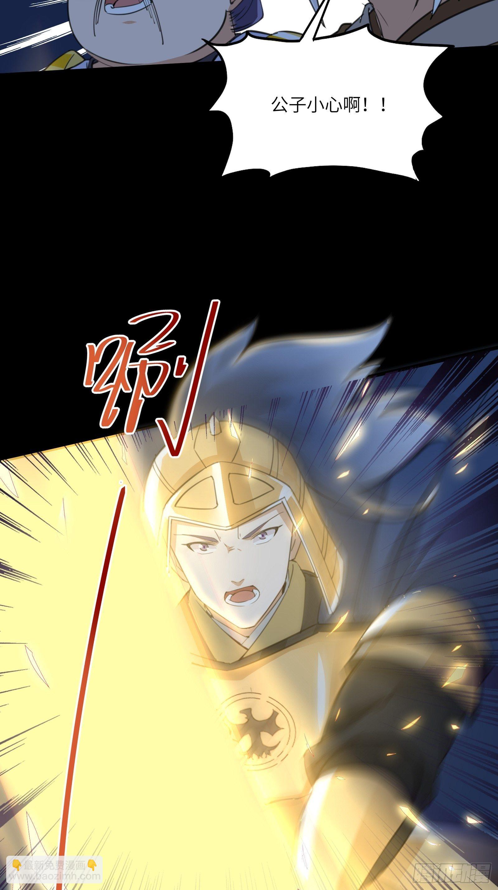 🍚修仙就要傍富婆 第26话 彻底战败 第10页