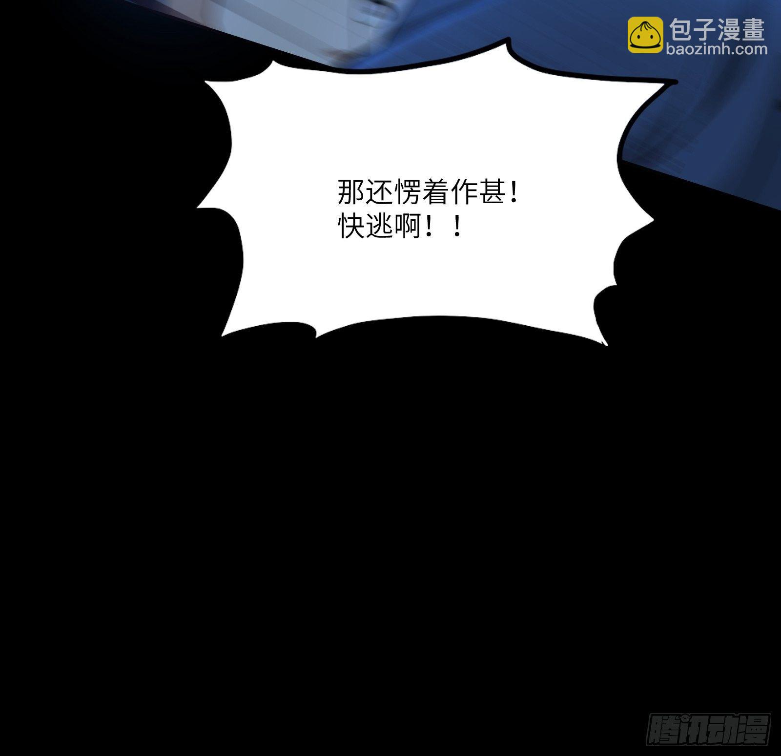 🍚修仙就要傍富婆 第26话 彻底战败 第22页