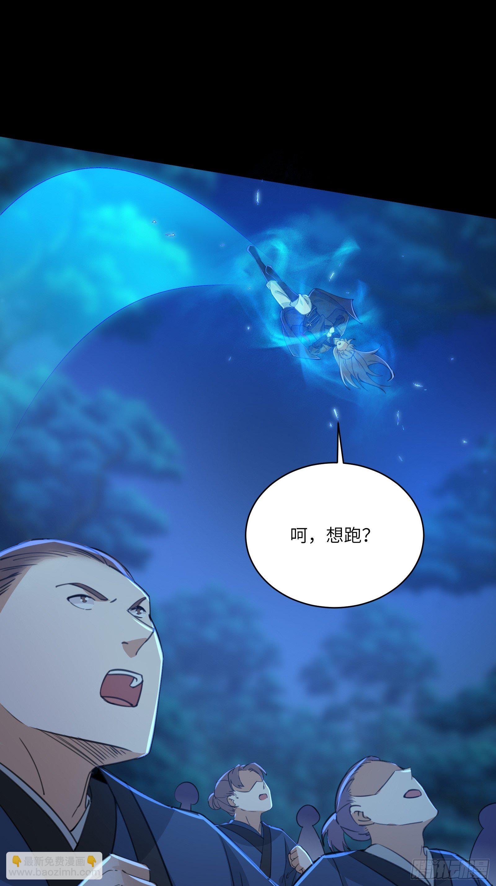 🍚修仙就要傍富婆 第26话 彻底战败 第23页