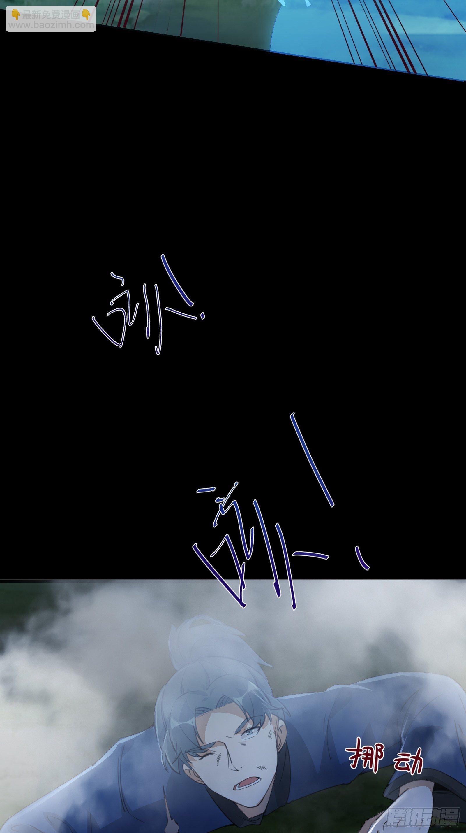 🍚修仙就要傍富婆 第26话 彻底战败 第26页