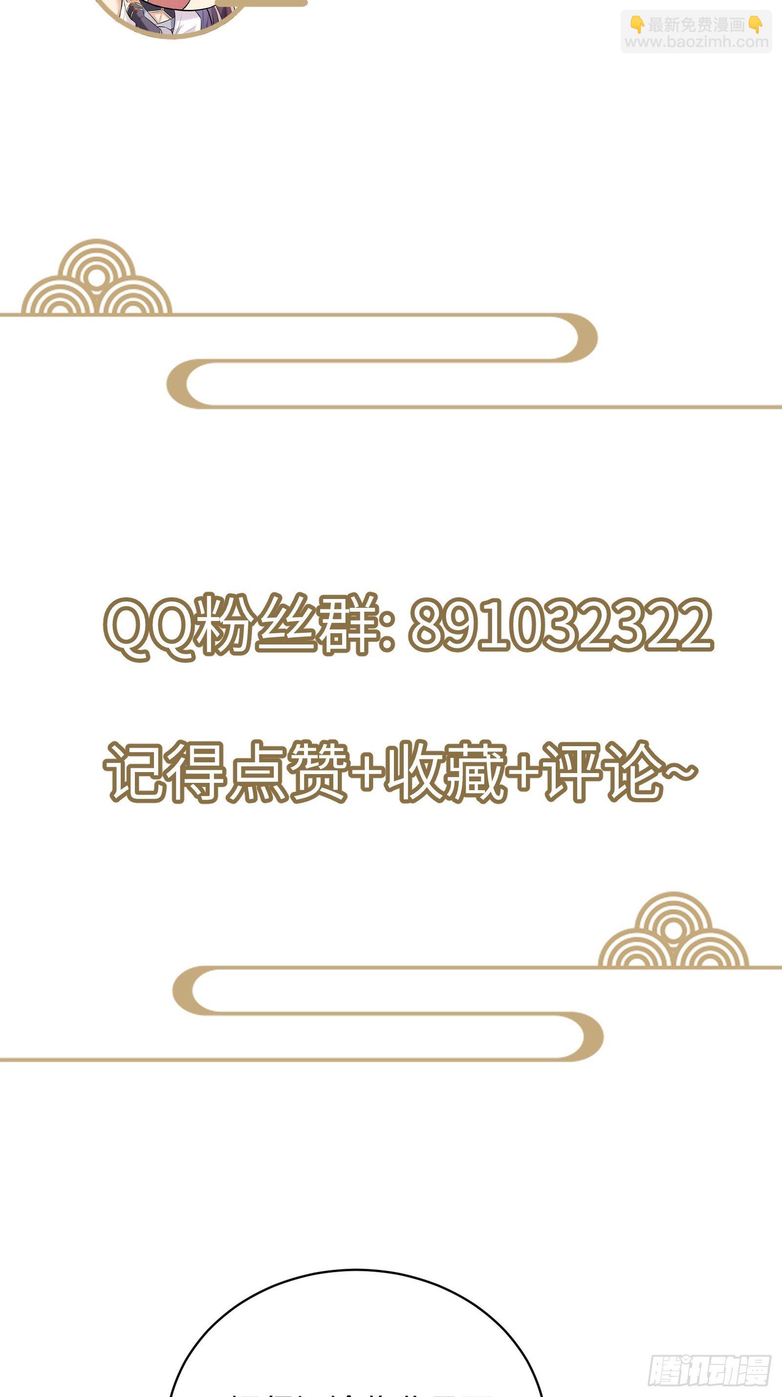 🍚修仙就要傍富婆 第26话 彻底战败 第37页