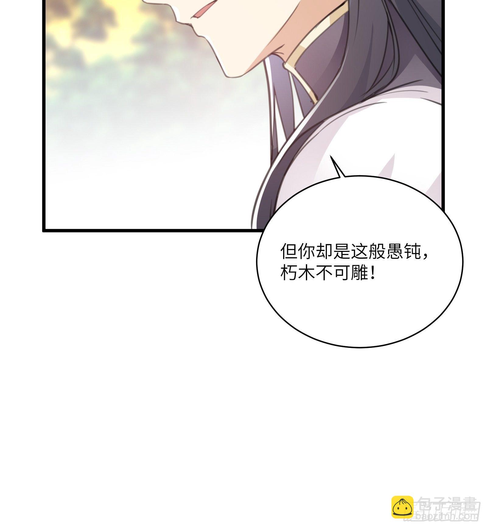 🍚修仙就要傍富婆 第28话 您图什么呢？ 第24页