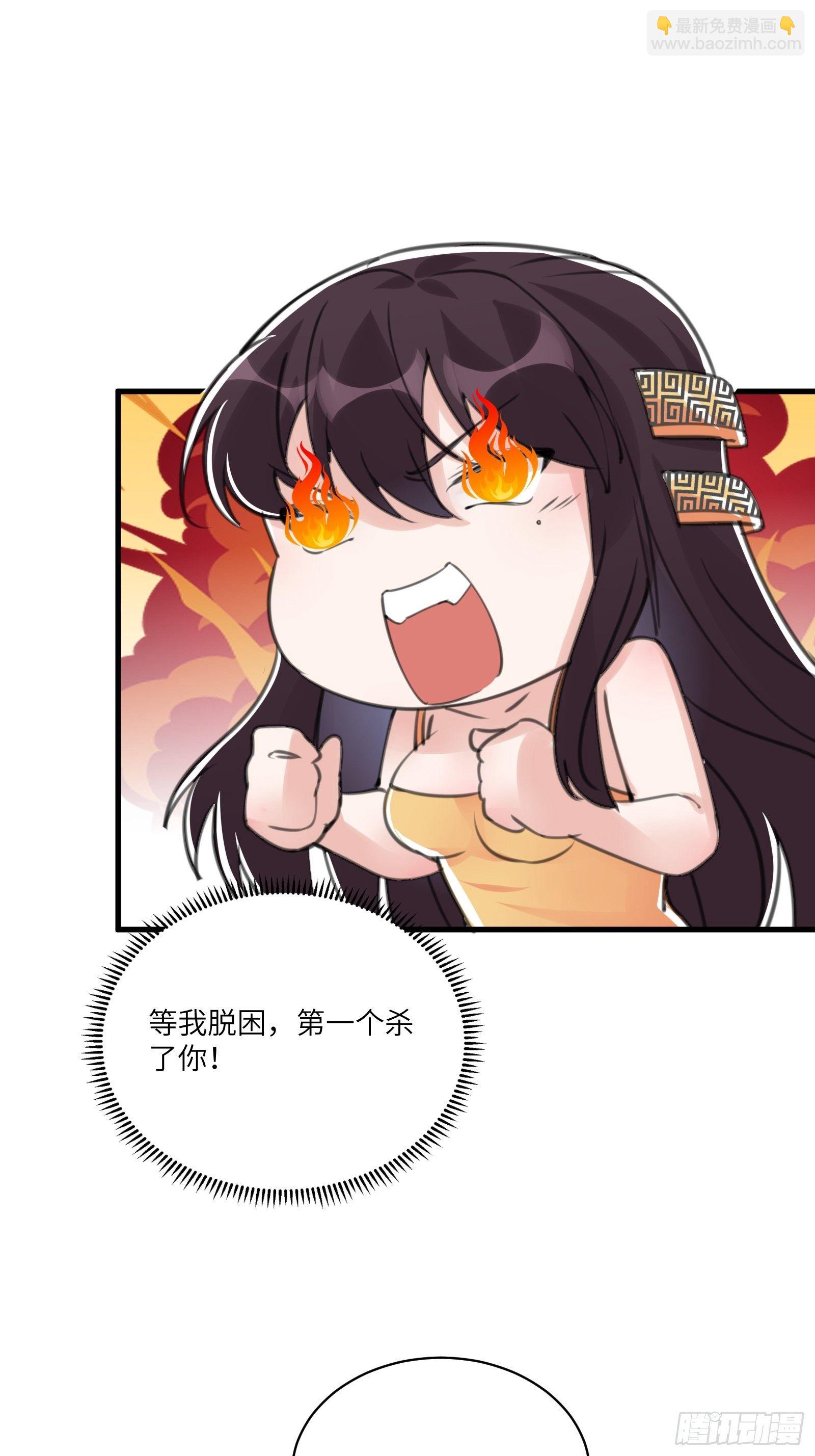 🍚修仙就要傍富婆 第28话 您图什么呢？ 第25页