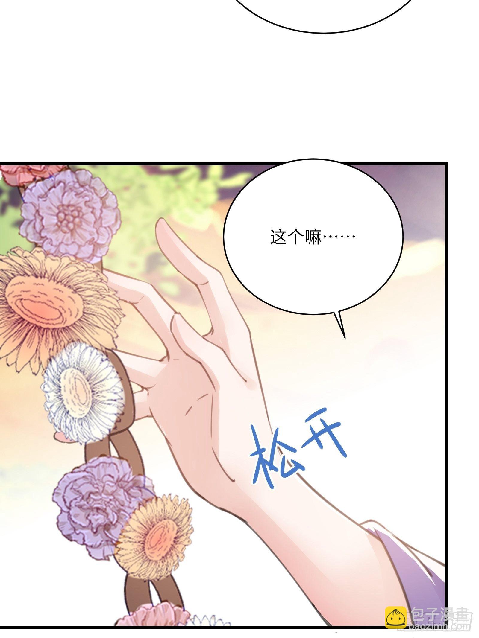 🍚修仙就要傍富婆 第28话 您图什么呢？ 第34页