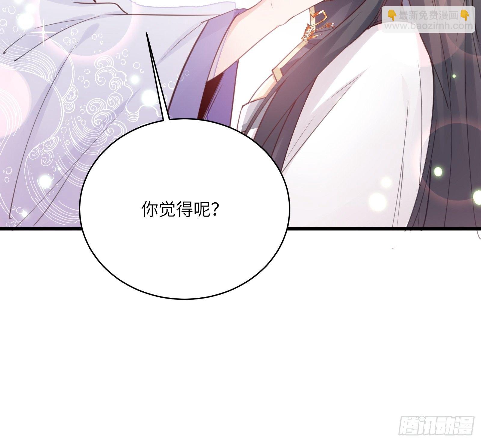 🍚修仙就要傍富婆 第28话 您图什么呢？ 第36页